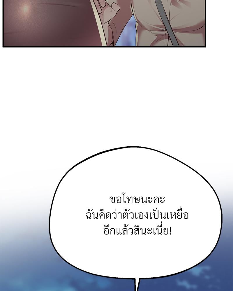 Tutoring the Lonely Missus – Tutoring the Lonely Missus – ตอนที่ 16 หน้า 20