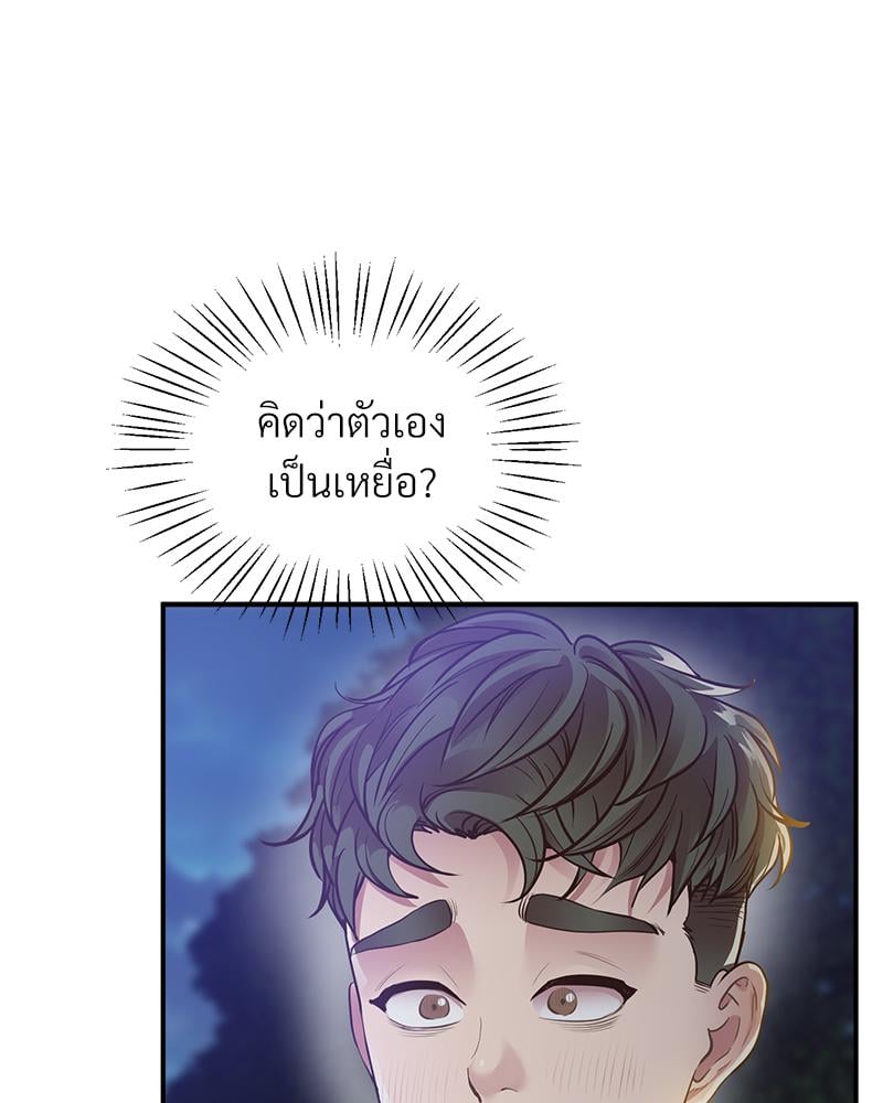 Tutoring the Lonely Missus – Tutoring the Lonely Missus – ตอนที่ 16 หน้า 25