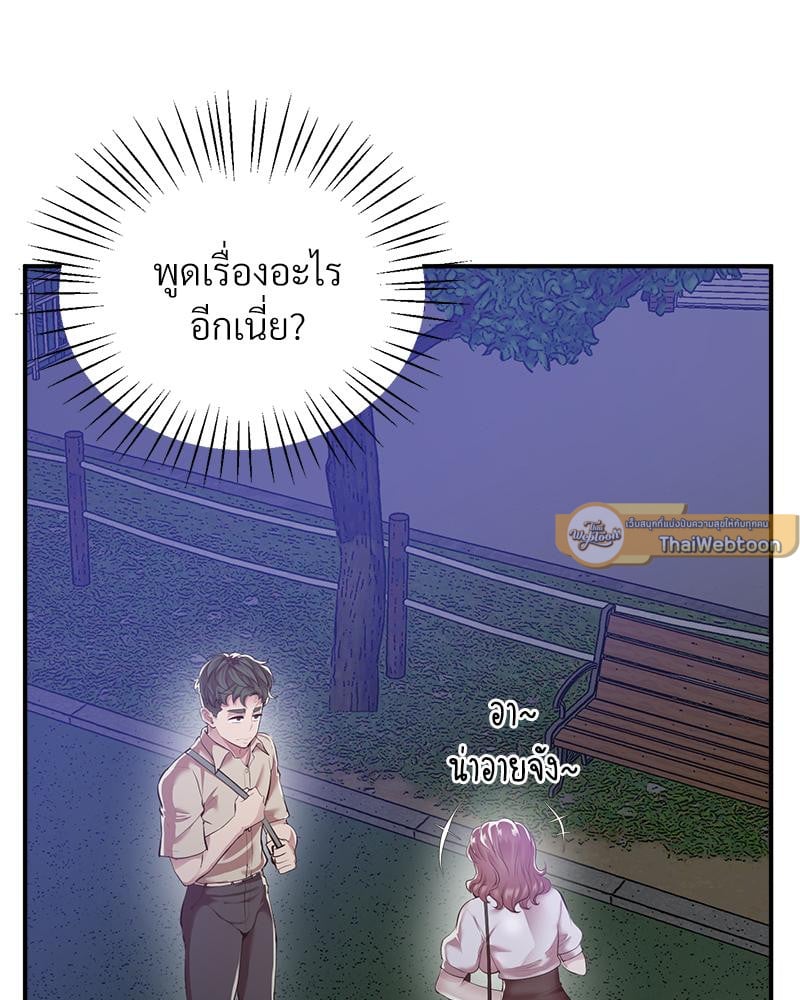 Tutoring the Lonely Missus – Tutoring the Lonely Missus – ตอนที่ 16 หน้า 27