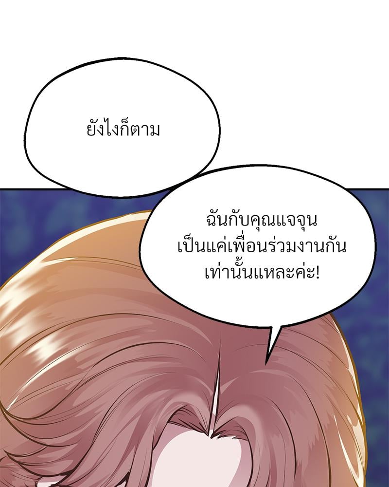 Tutoring the Lonely Missus – Tutoring the Lonely Missus – ตอนที่ 16 หน้า 29