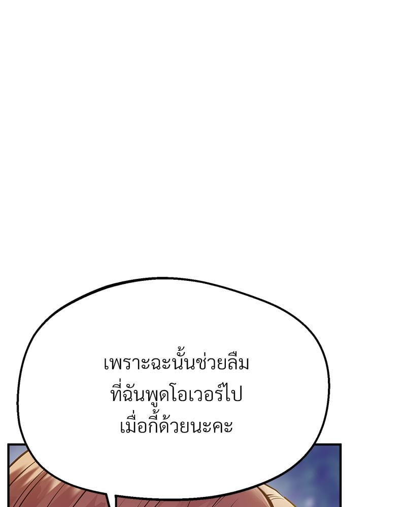 Tutoring the Lonely Missus – Tutoring the Lonely Missus – ตอนที่ 16 หน้า 32