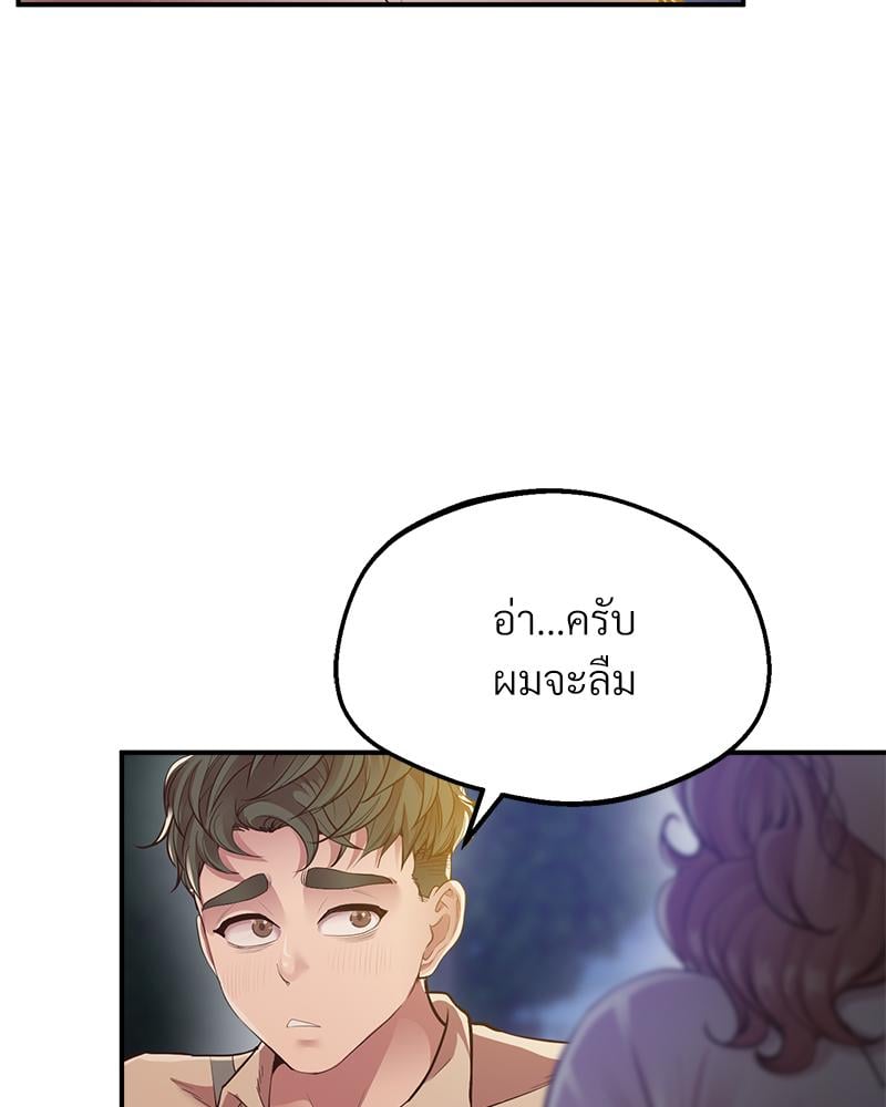 Tutoring the Lonely Missus – Tutoring the Lonely Missus – ตอนที่ 16 หน้า 34