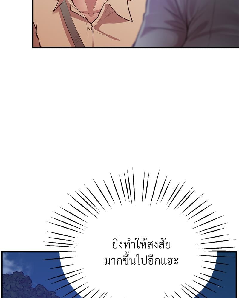 Tutoring the Lonely Missus – Tutoring the Lonely Missus – ตอนที่ 16 หน้า 35