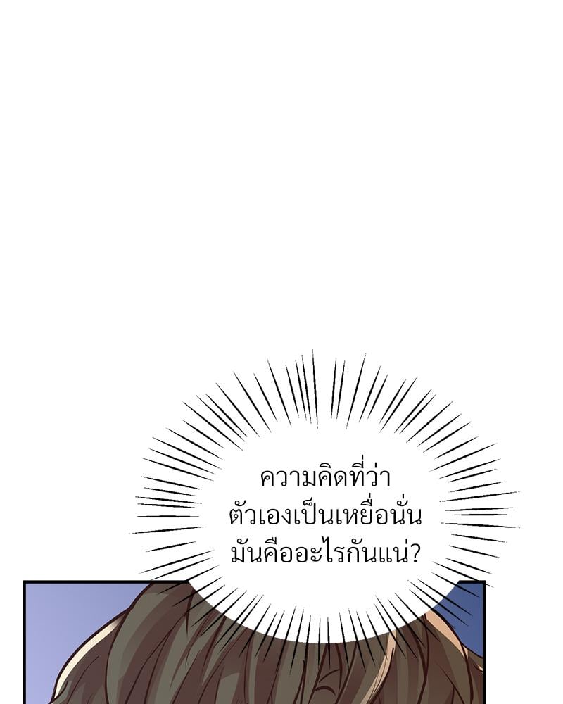 Tutoring the Lonely Missus – Tutoring the Lonely Missus – ตอนที่ 16 หน้า 39