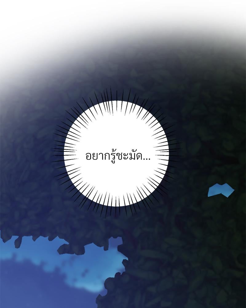 Tutoring the Lonely Missus – Tutoring the Lonely Missus – ตอนที่ 16 หน้า 41