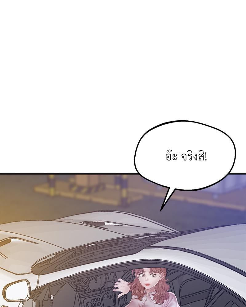 Tutoring the Lonely Missus – Tutoring the Lonely Missus – ตอนที่ 16 หน้า 45