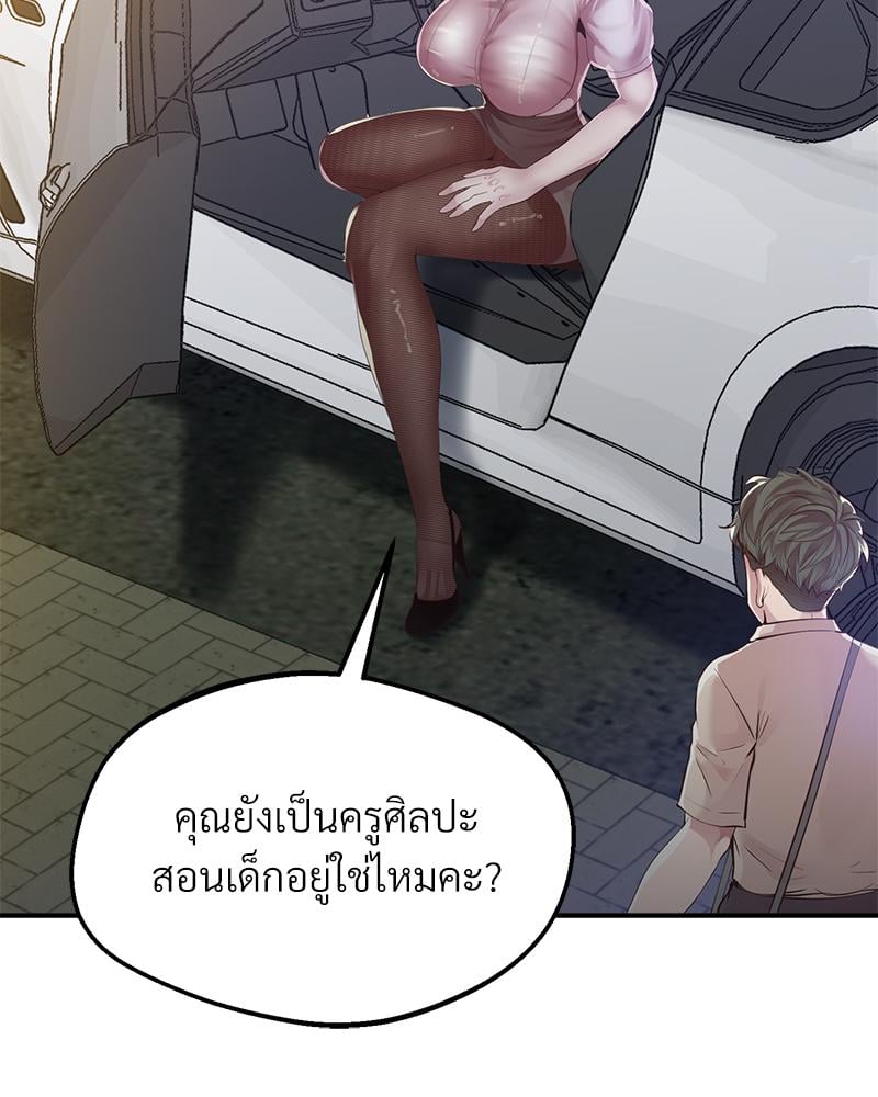 Tutoring the Lonely Missus – Tutoring the Lonely Missus – ตอนที่ 16 หน้า 46