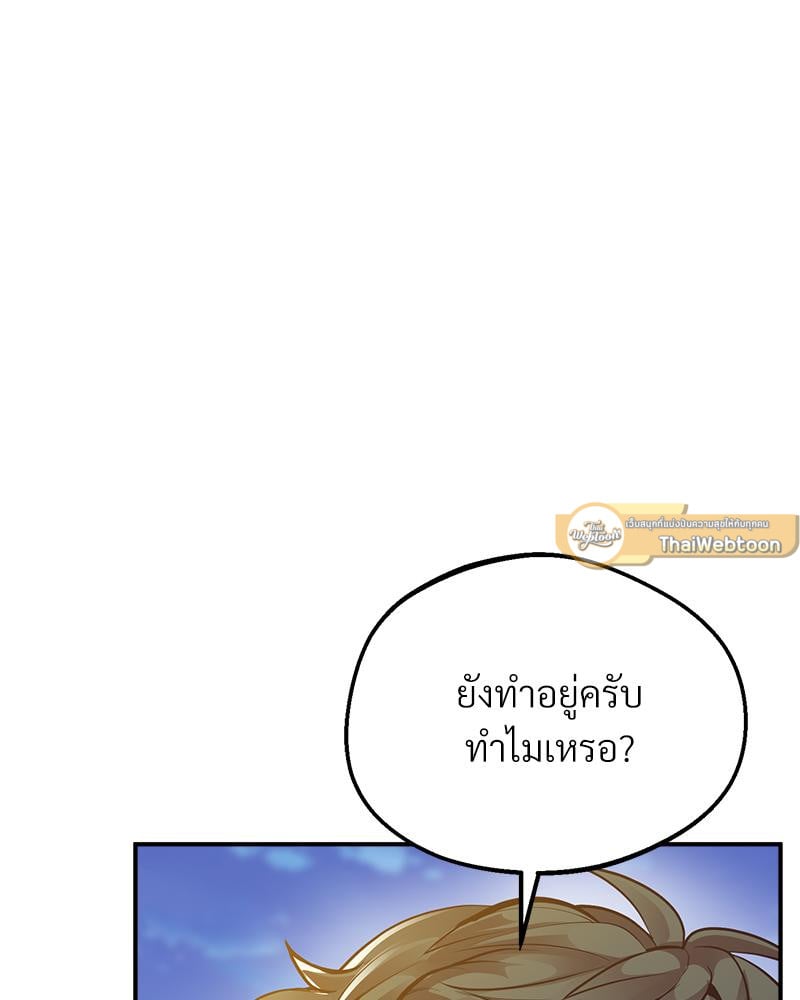 Tutoring the Lonely Missus – Tutoring the Lonely Missus – ตอนที่ 16 หน้า 47