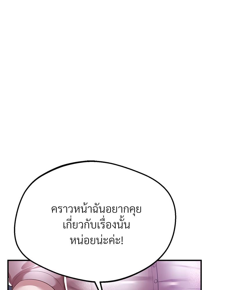 Tutoring the Lonely Missus – Tutoring the Lonely Missus – ตอนที่ 16 หน้า 49