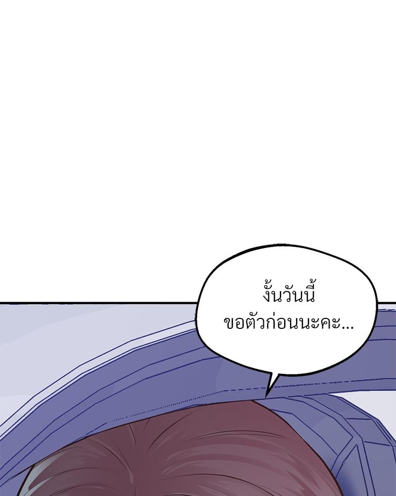 Tutoring the Lonely Missus – Tutoring the Lonely Missus – ตอนที่ 16 หน้า 52