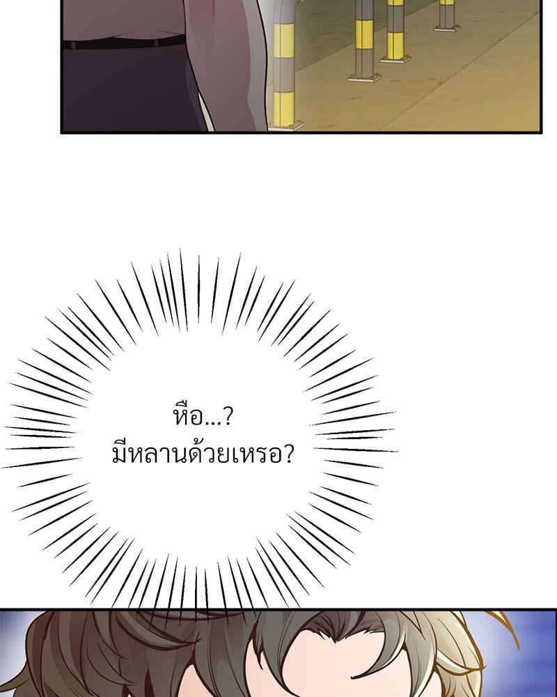 Tutoring the Lonely Missus – Tutoring the Lonely Missus – ตอนที่ 16 หน้า 57