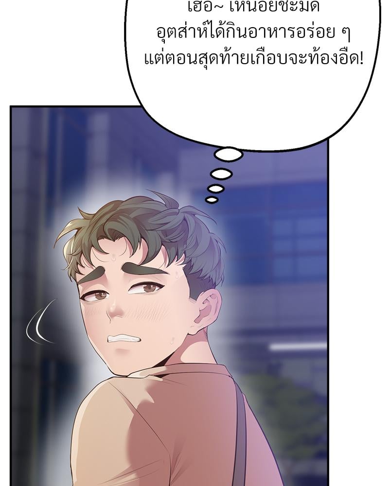 Tutoring the Lonely Missus – Tutoring the Lonely Missus – ตอนที่ 16 หน้า 59