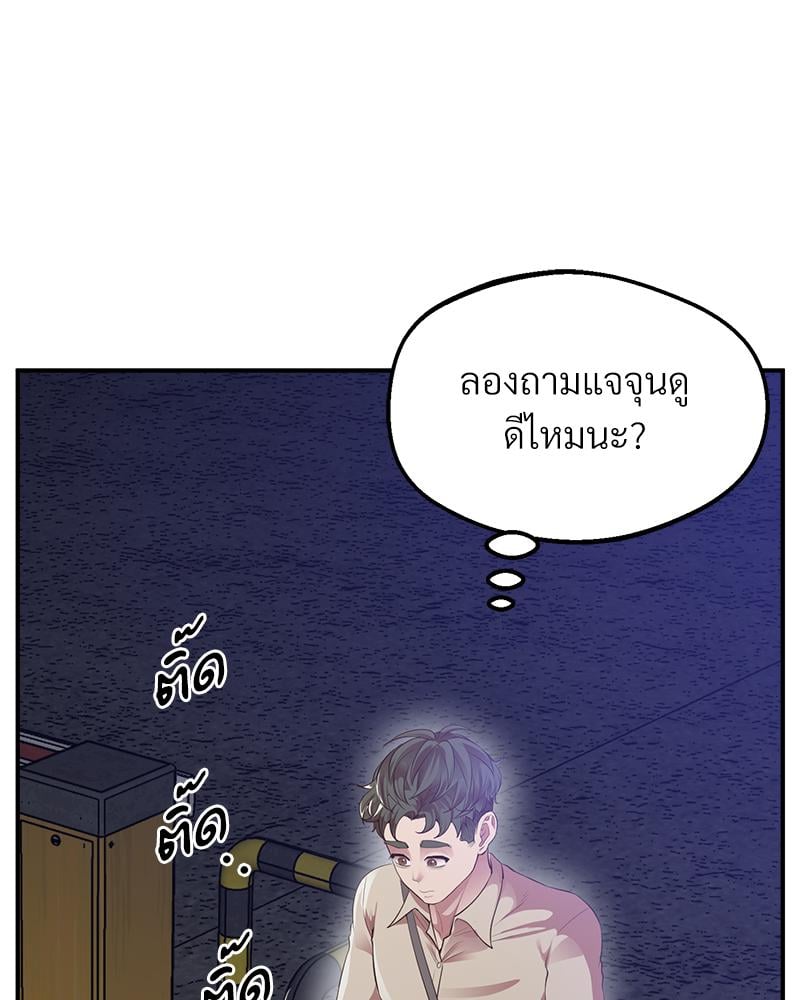 Tutoring the Lonely Missus – Tutoring the Lonely Missus – ตอนที่ 16 หน้า 62