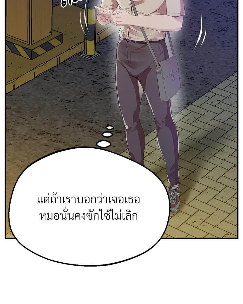 Tutoring the Lonely Missus – Tutoring the Lonely Missus – ตอนที่ 16 หน้า 63