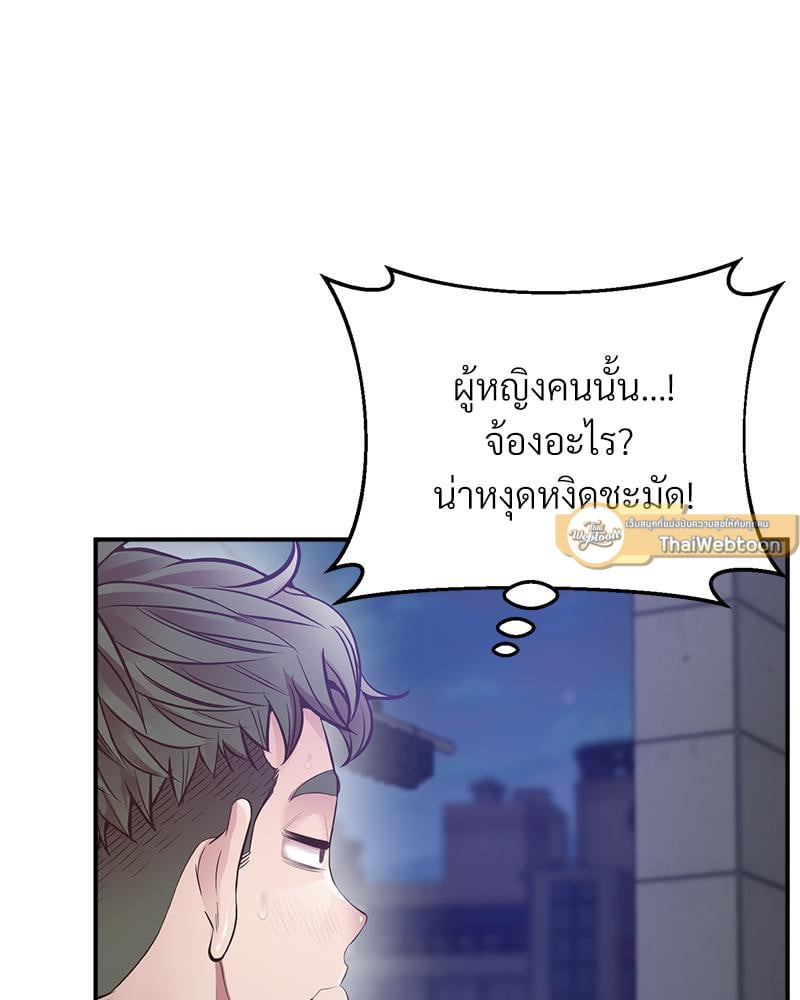 Tutoring the Lonely Missus – Tutoring the Lonely Missus – ตอนที่ 16 หน้า 68
