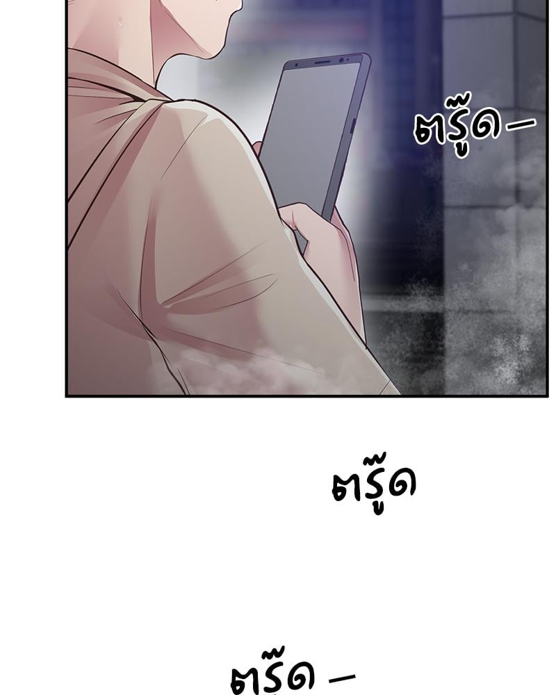 Tutoring the Lonely Missus – Tutoring the Lonely Missus – ตอนที่ 16 หน้า 69
