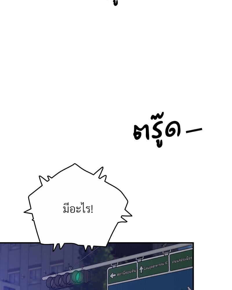 Tutoring the Lonely Missus – Tutoring the Lonely Missus – ตอนที่ 16 หน้า 70
