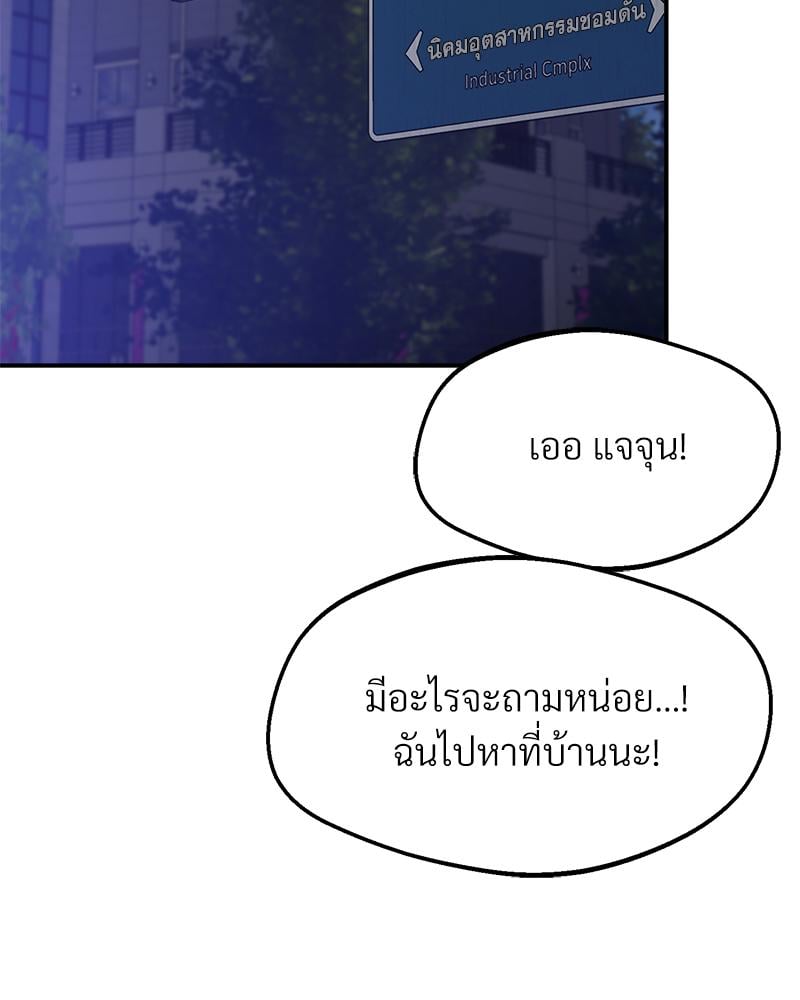 Tutoring the Lonely Missus – Tutoring the Lonely Missus – ตอนที่ 16 หน้า 71