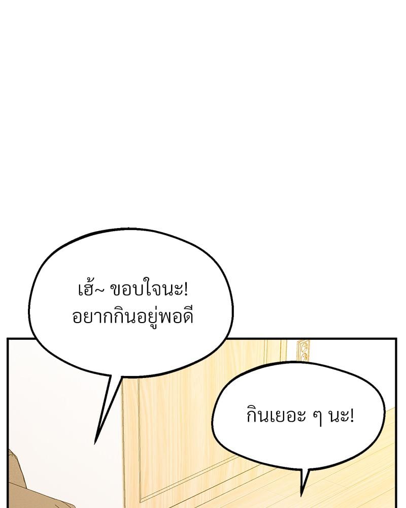 Tutoring the Lonely Missus – Tutoring the Lonely Missus – ตอนที่ 16 หน้า 77