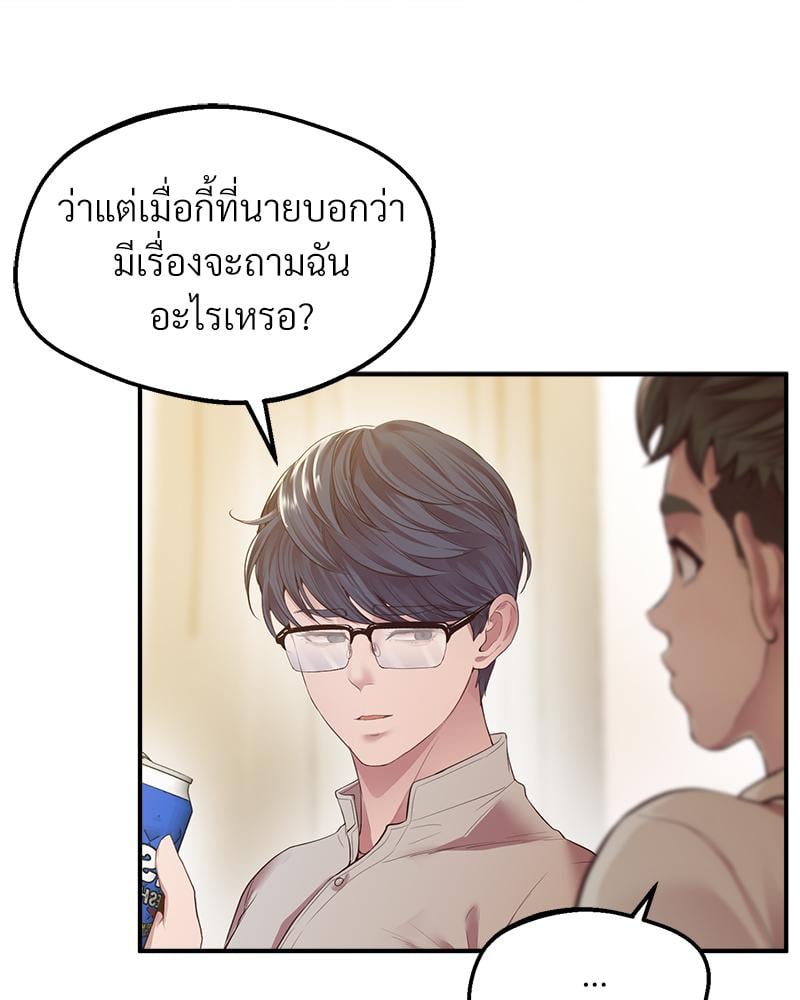 Tutoring the Lonely Missus – Tutoring the Lonely Missus – ตอนที่ 16 หน้า 80