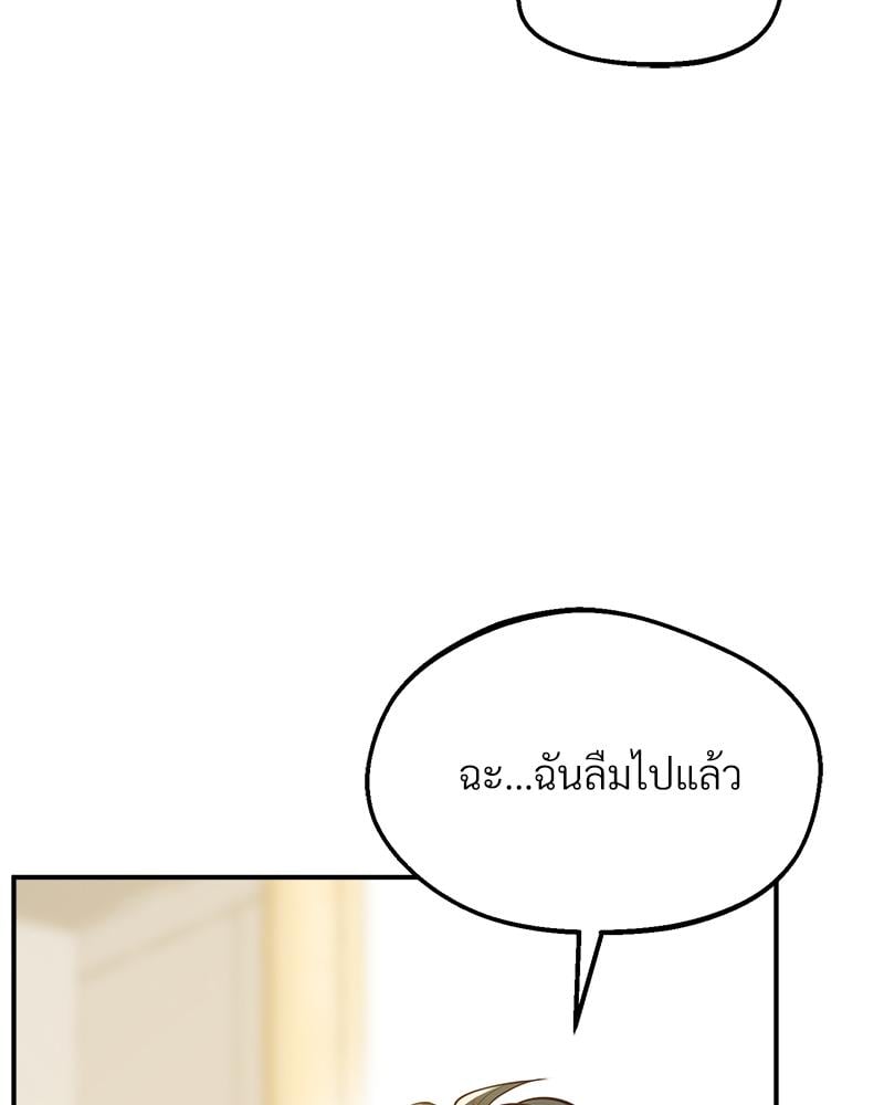 Tutoring the Lonely Missus – Tutoring the Lonely Missus – ตอนที่ 16 หน้า 81