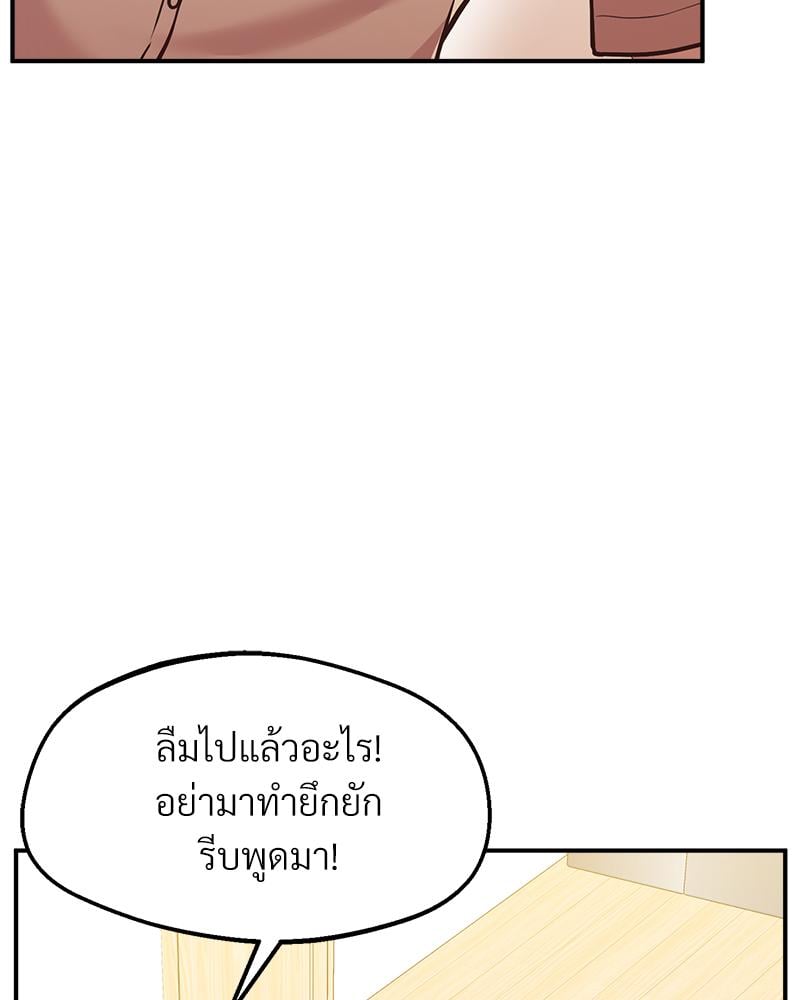 Tutoring the Lonely Missus – Tutoring the Lonely Missus – ตอนที่ 16 หน้า 83