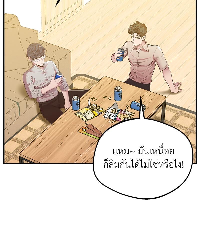 Tutoring the Lonely Missus – Tutoring the Lonely Missus – ตอนที่ 16 หน้า 84
