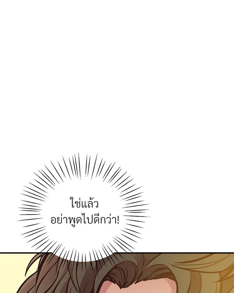 Tutoring the Lonely Missus – Tutoring the Lonely Missus – ตอนที่ 16 หน้า 85