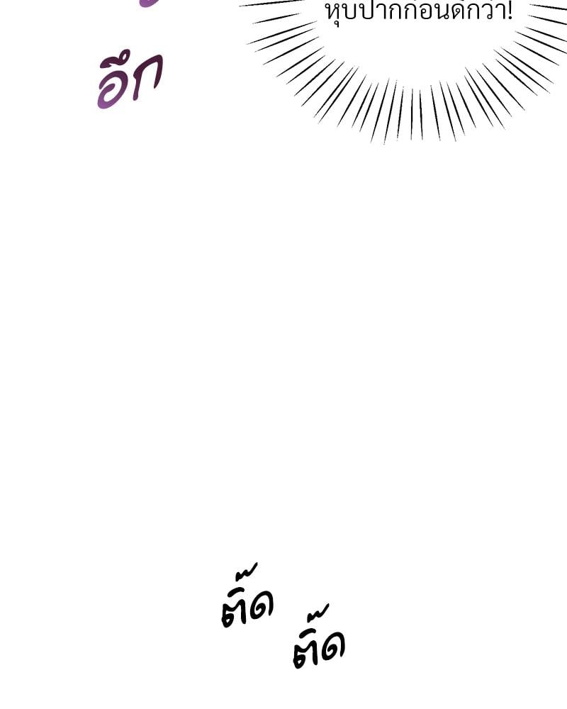 Tutoring the Lonely Missus – Tutoring the Lonely Missus – ตอนที่ 16 หน้า 87