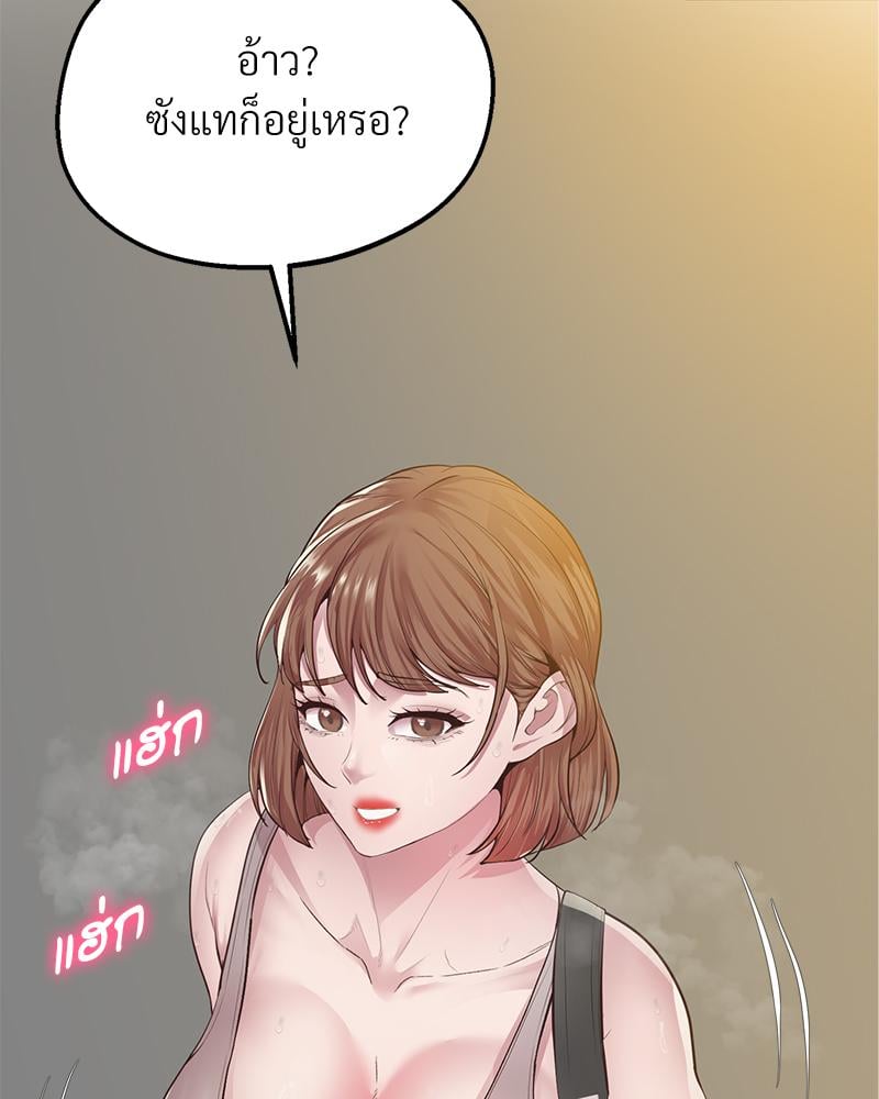 Tutoring the Lonely Missus – Tutoring the Lonely Missus – ตอนที่ 16 หน้า 90