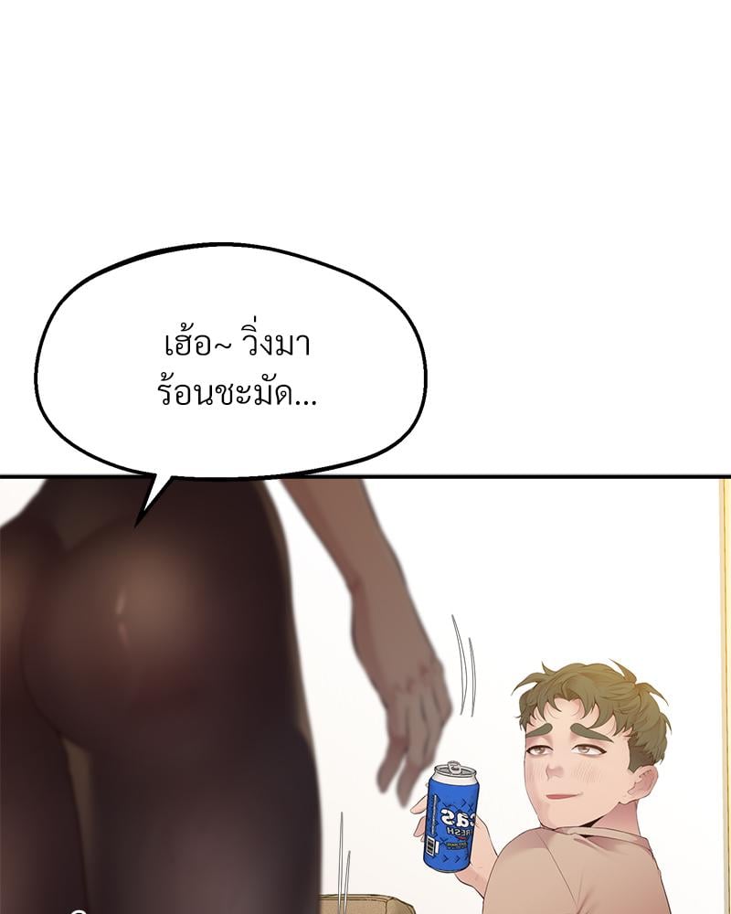 Tutoring the Lonely Missus – Tutoring the Lonely Missus – ตอนที่ 16 หน้า 94