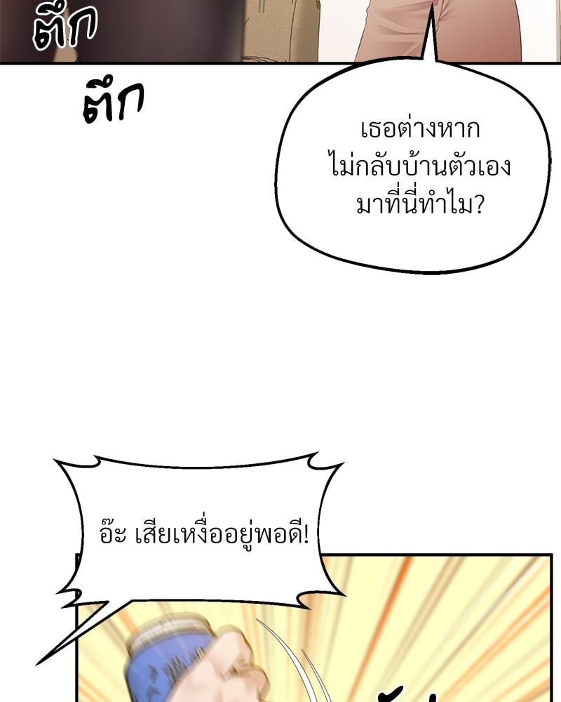 Tutoring the Lonely Missus – Tutoring the Lonely Missus – ตอนที่ 16 หน้า 95