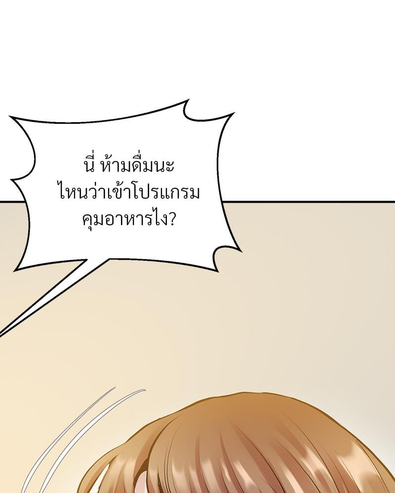 Tutoring the Lonely Missus – Tutoring the Lonely Missus – ตอนที่ 16 หน้า 97