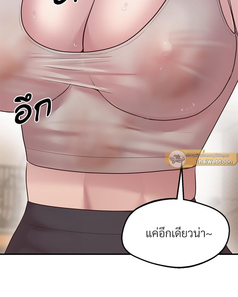 Tutoring the Lonely Missus – Tutoring the Lonely Missus – ตอนที่ 16 หน้า 99