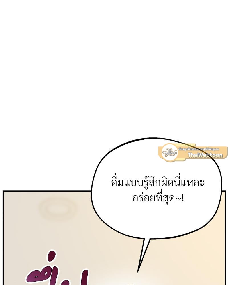 Tutoring the Lonely Missus – Tutoring the Lonely Missus – ตอนที่ 16 หน้า 108