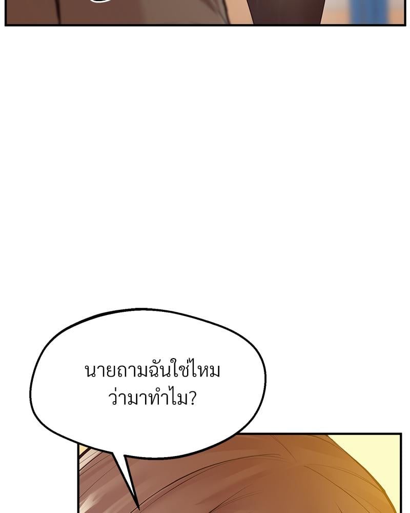 Tutoring the Lonely Missus – Tutoring the Lonely Missus – ตอนที่ 16 หน้า 111