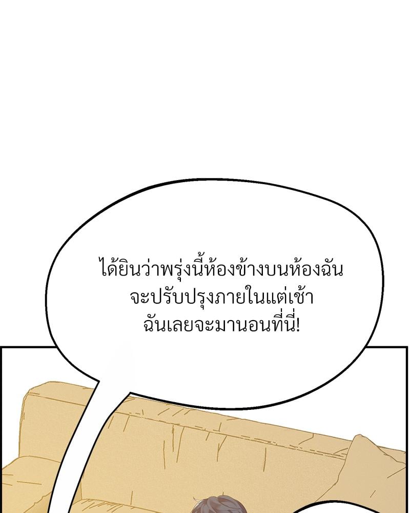 Tutoring the Lonely Missus – Tutoring the Lonely Missus – ตอนที่ 16 หน้า 113