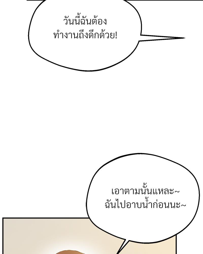 Tutoring the Lonely Missus – Tutoring the Lonely Missus – ตอนที่ 16 หน้า 119