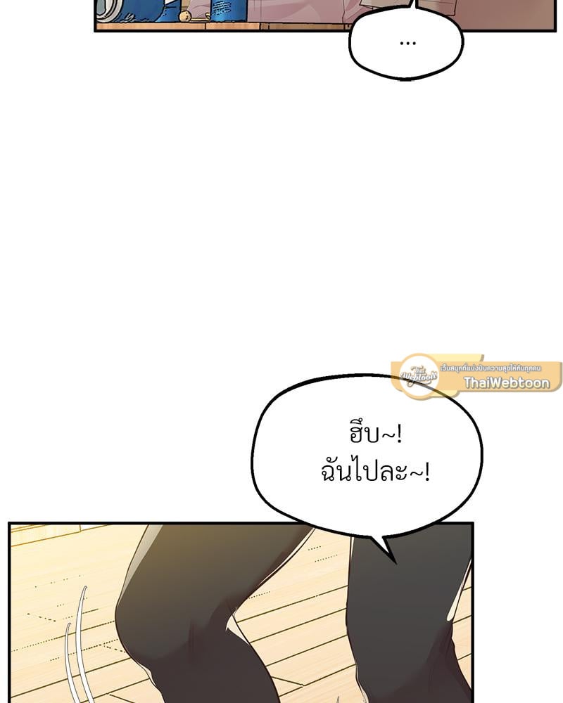 Tutoring the Lonely Missus – Tutoring the Lonely Missus – ตอนที่ 16 หน้า 124