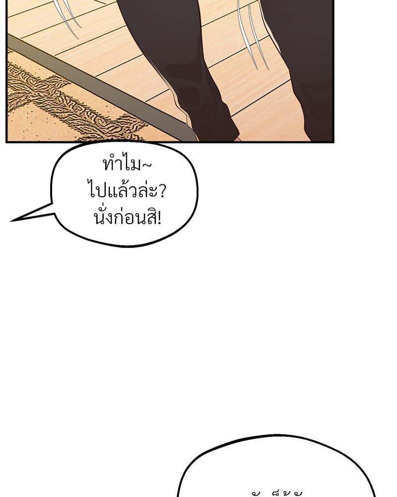 Tutoring the Lonely Missus – Tutoring the Lonely Missus – ตอนที่ 16 หน้า 125