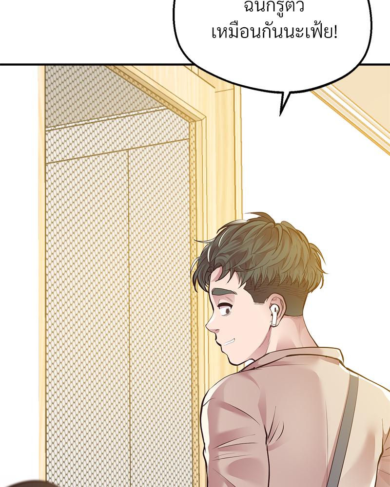 Tutoring the Lonely Missus – Tutoring the Lonely Missus – ตอนที่ 16 หน้า 126