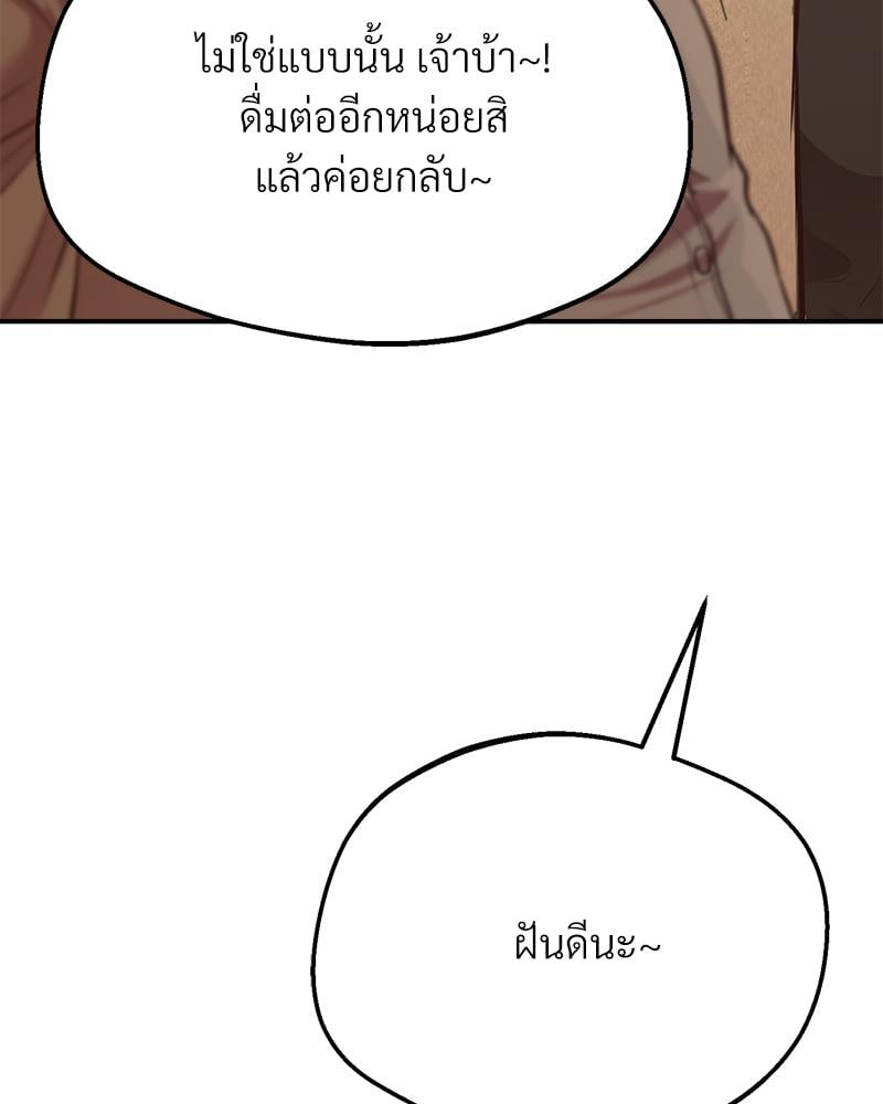 Tutoring the Lonely Missus – Tutoring the Lonely Missus – ตอนที่ 16 หน้า 128