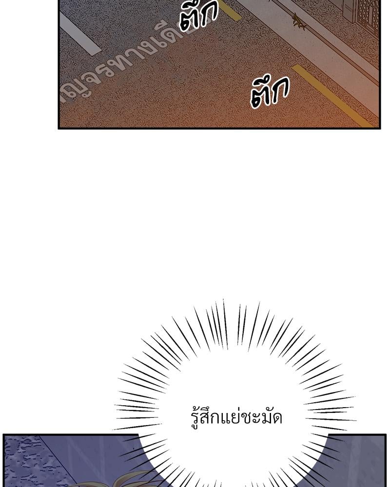 Tutoring the Lonely Missus – Tutoring the Lonely Missus – ตอนที่ 16 หน้า 132
