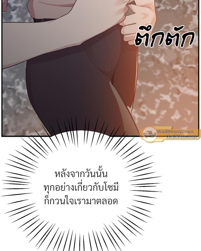 Tutoring the Lonely Missus – Tutoring the Lonely Missus – ตอนที่ 16 หน้า 134