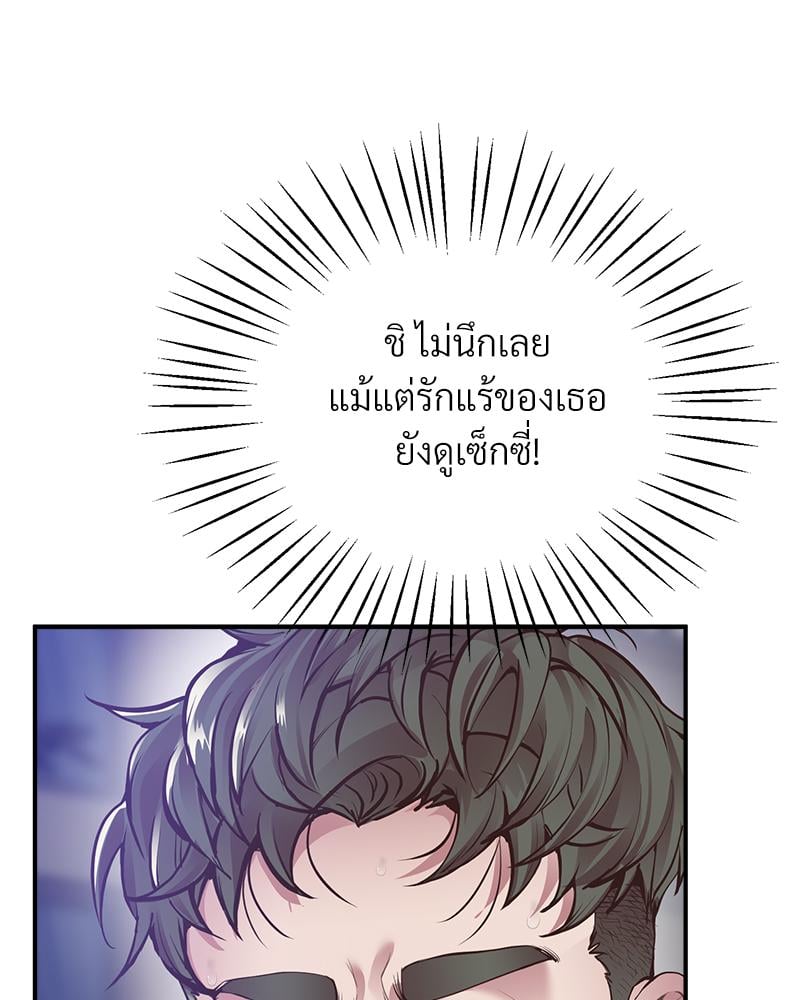 Tutoring the Lonely Missus – Tutoring the Lonely Missus – ตอนที่ 16 หน้า 136