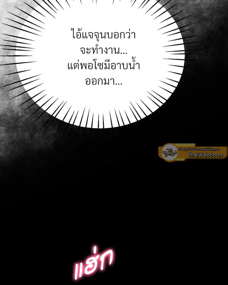Tutoring the Lonely Missus – Tutoring the Lonely Missus – ตอนที่ 16 หน้า 138