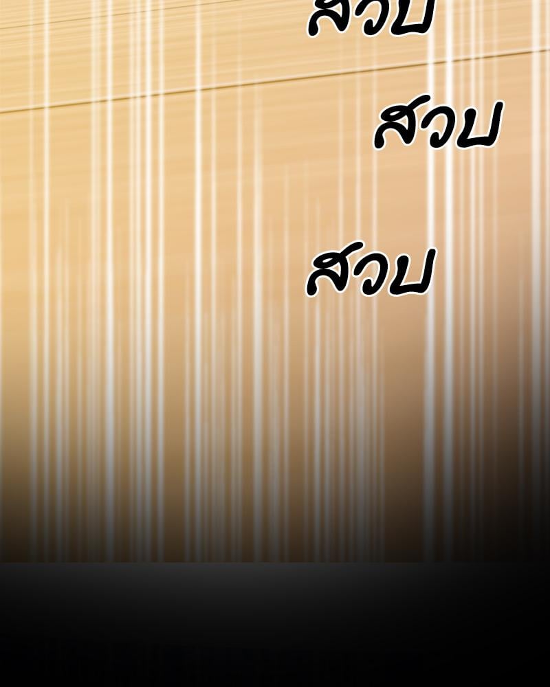 Tutoring the Lonely Missus – Tutoring the Lonely Missus – ตอนที่ 16 หน้า 143