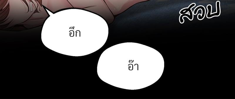 Tutoring the Lonely Missus – Tutoring the Lonely Missus – ตอนที่ 16 หน้า 149