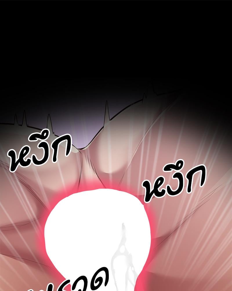 Tutoring the Lonely Missus – Tutoring the Lonely Missus – ตอนที่ 16 หน้า 150