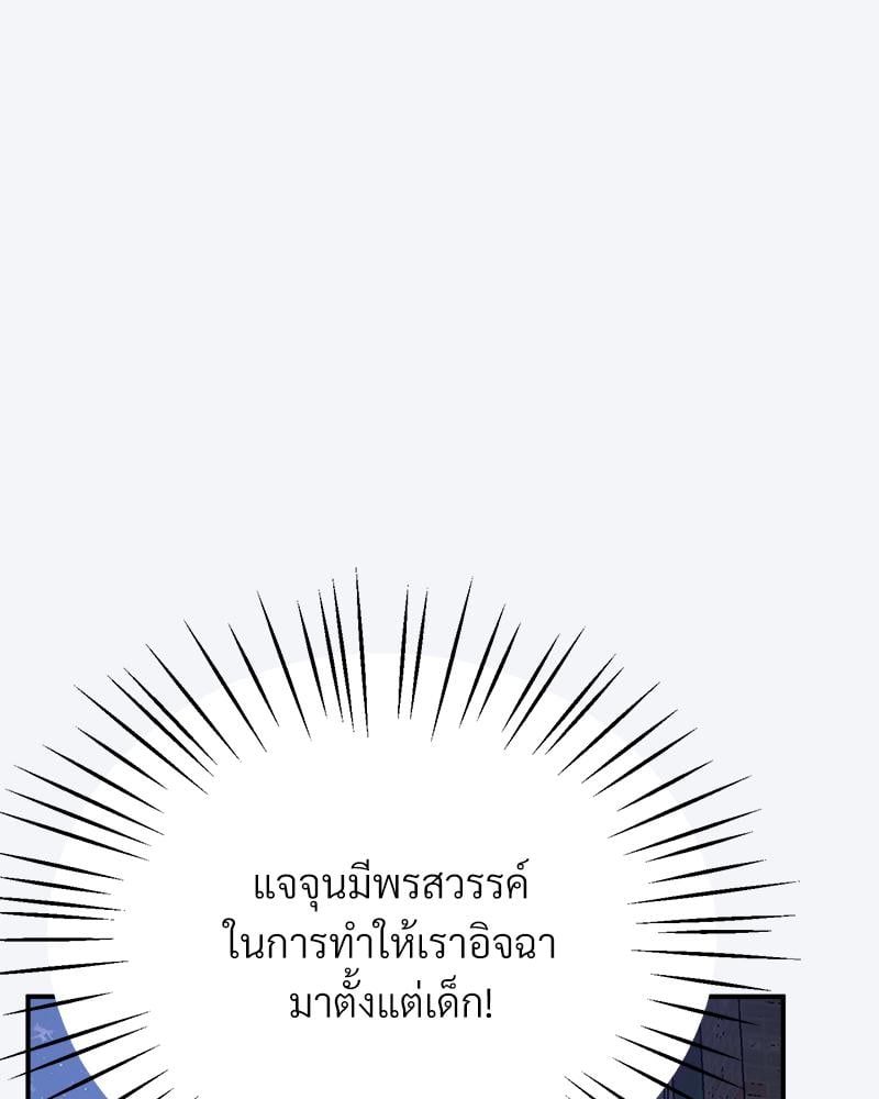 Tutoring the Lonely Missus – Tutoring the Lonely Missus – ตอนที่ 16 หน้า 158
